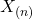 X_{(n)}