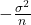 -\frac{\sigma^2}{n}